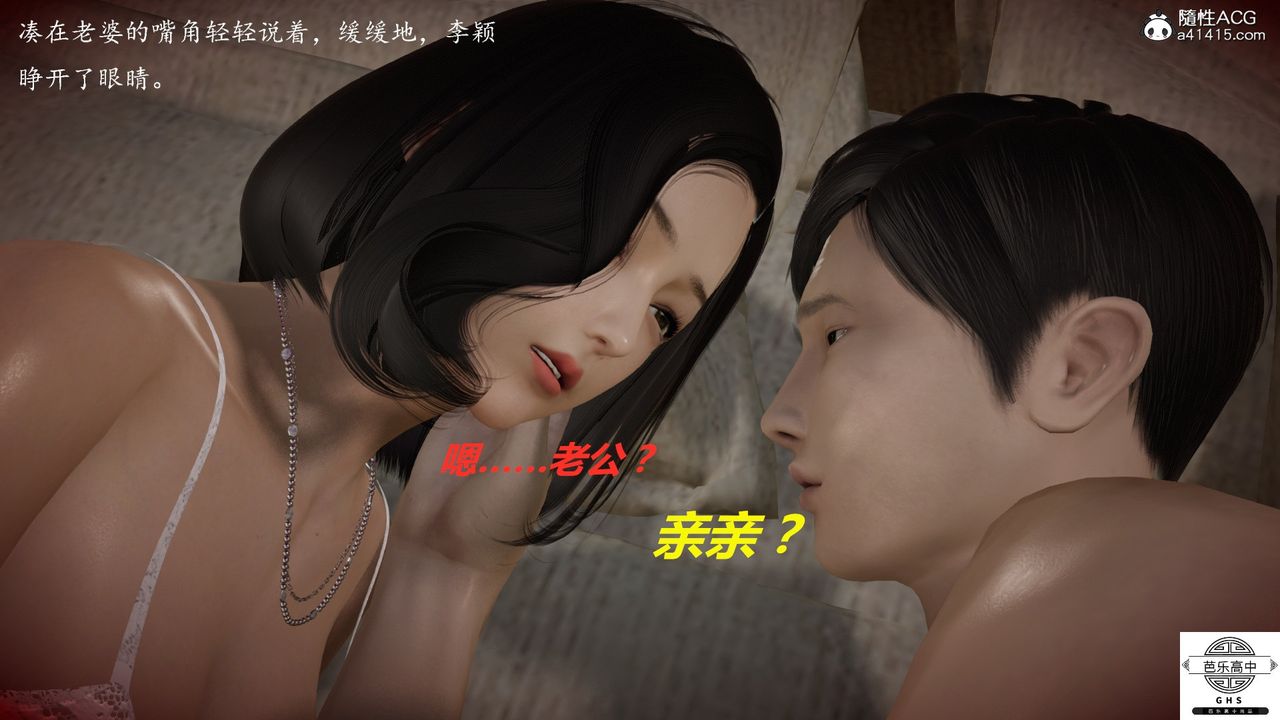 [3D]媚骨人妻06-恶化