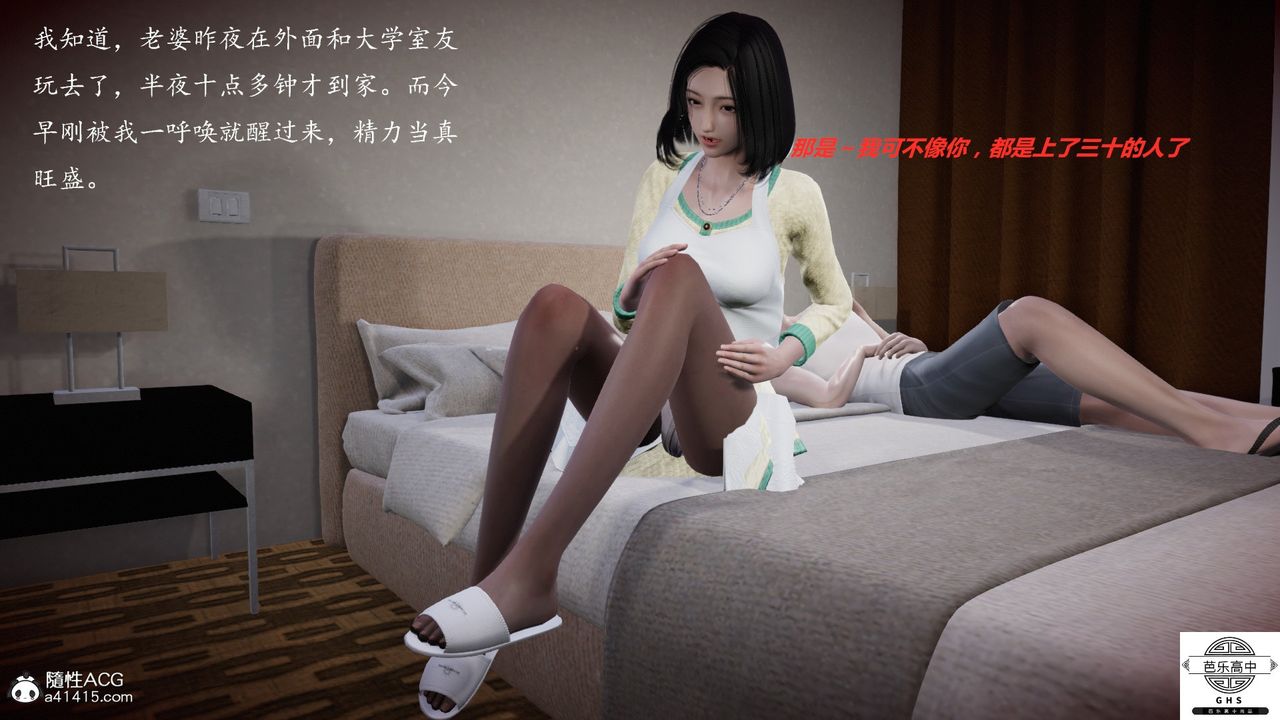 [3D]媚骨人妻06-恶化