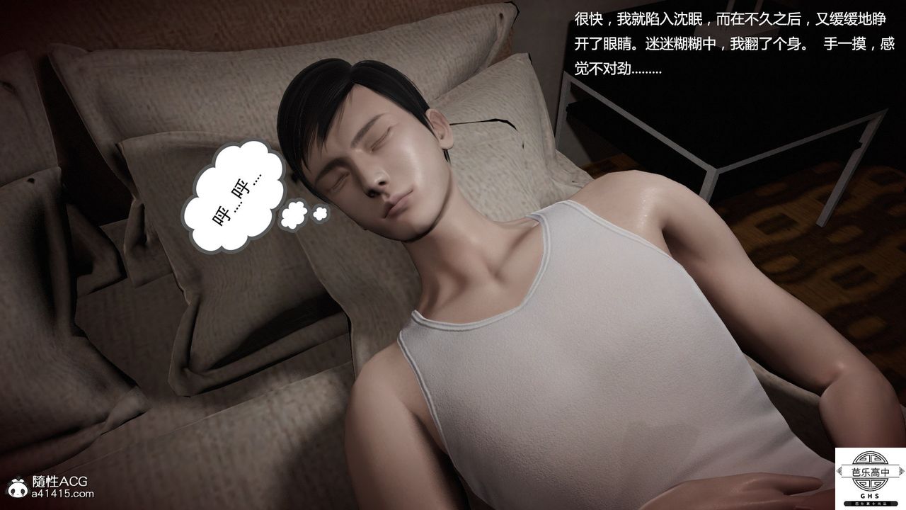 [3D]媚骨人妻07-一出好戏