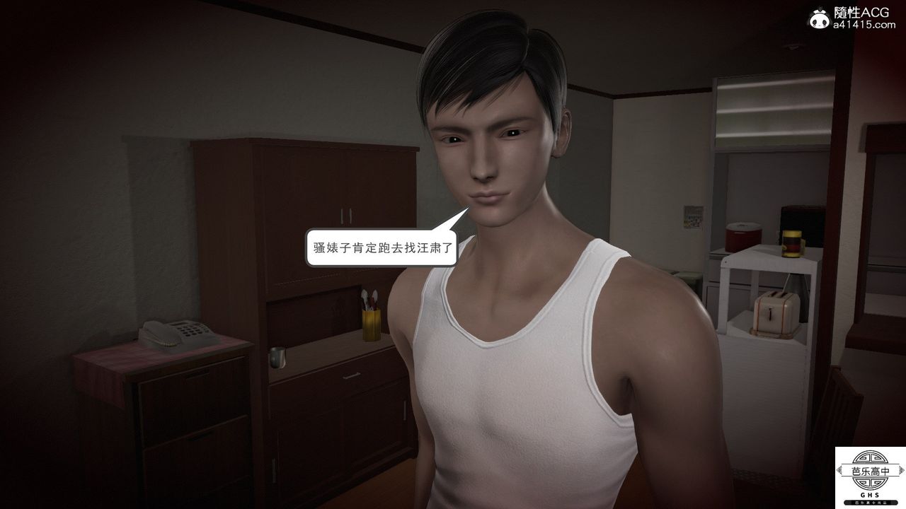 [3D]媚骨人妻07-一出好戏