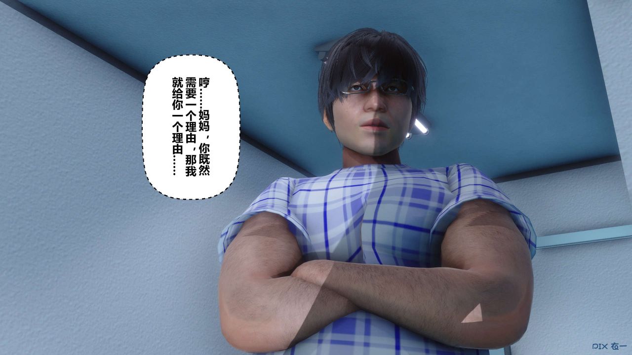 [3D]秘密高清无码版第80话