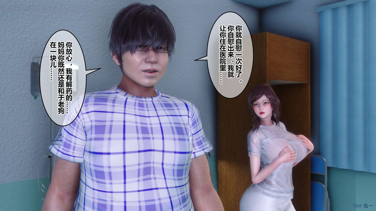 [3D]秘密高清无码版第80话