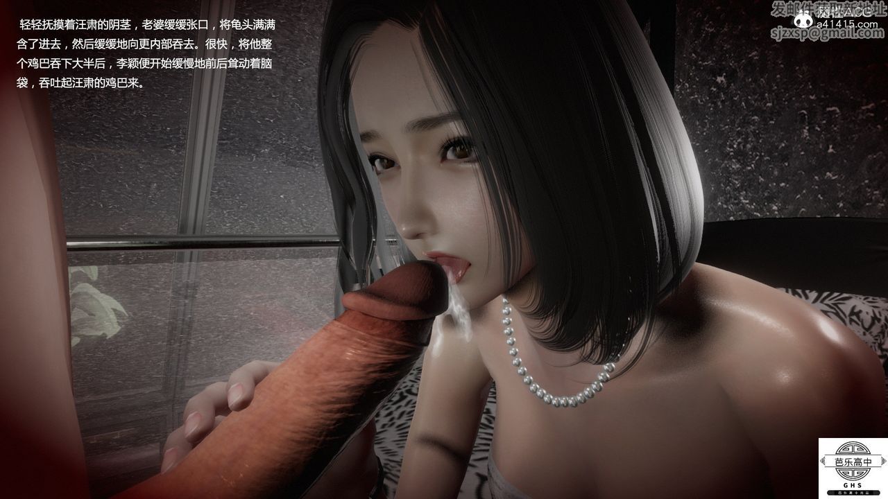 [3D]媚骨人妻07-一出好戏