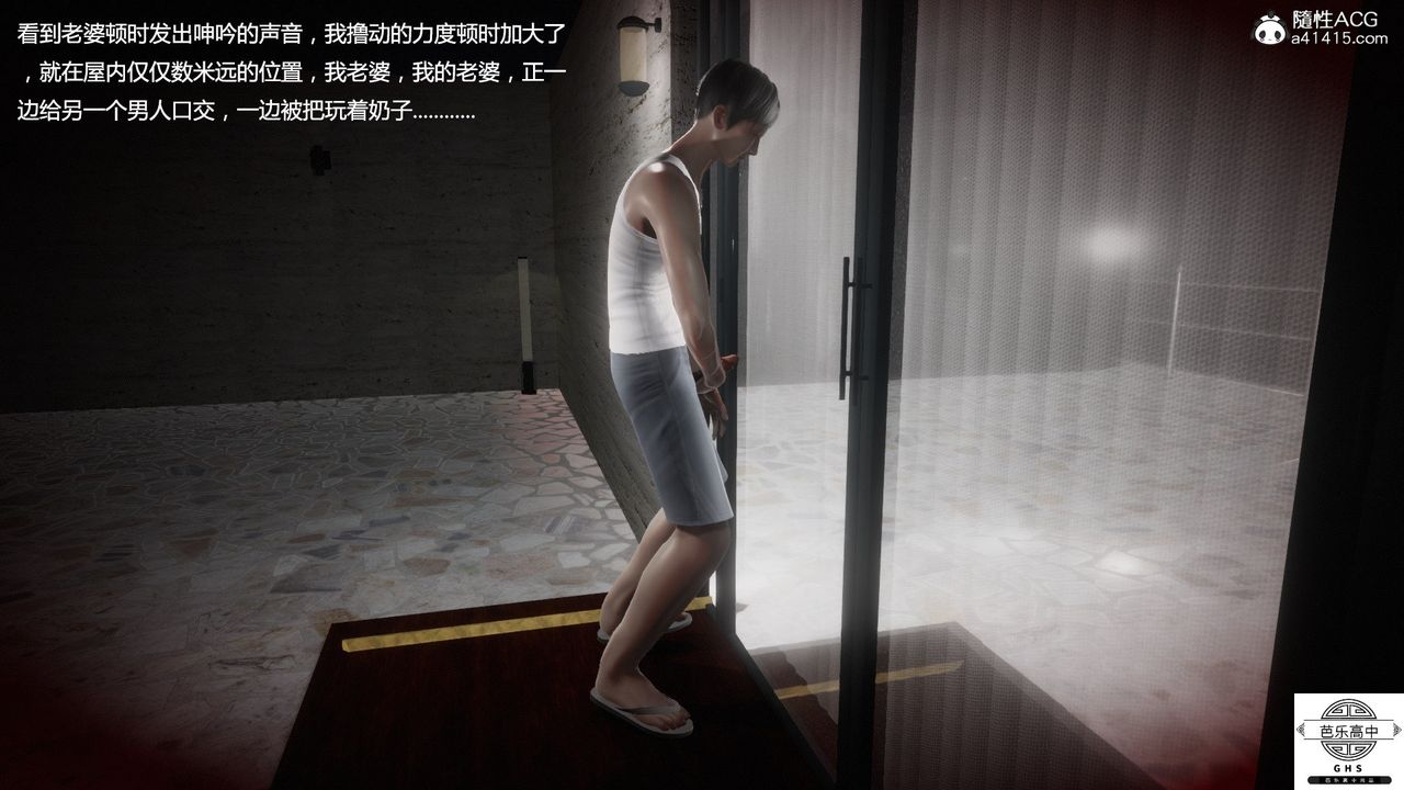 [3D]媚骨人妻07-一出好戏