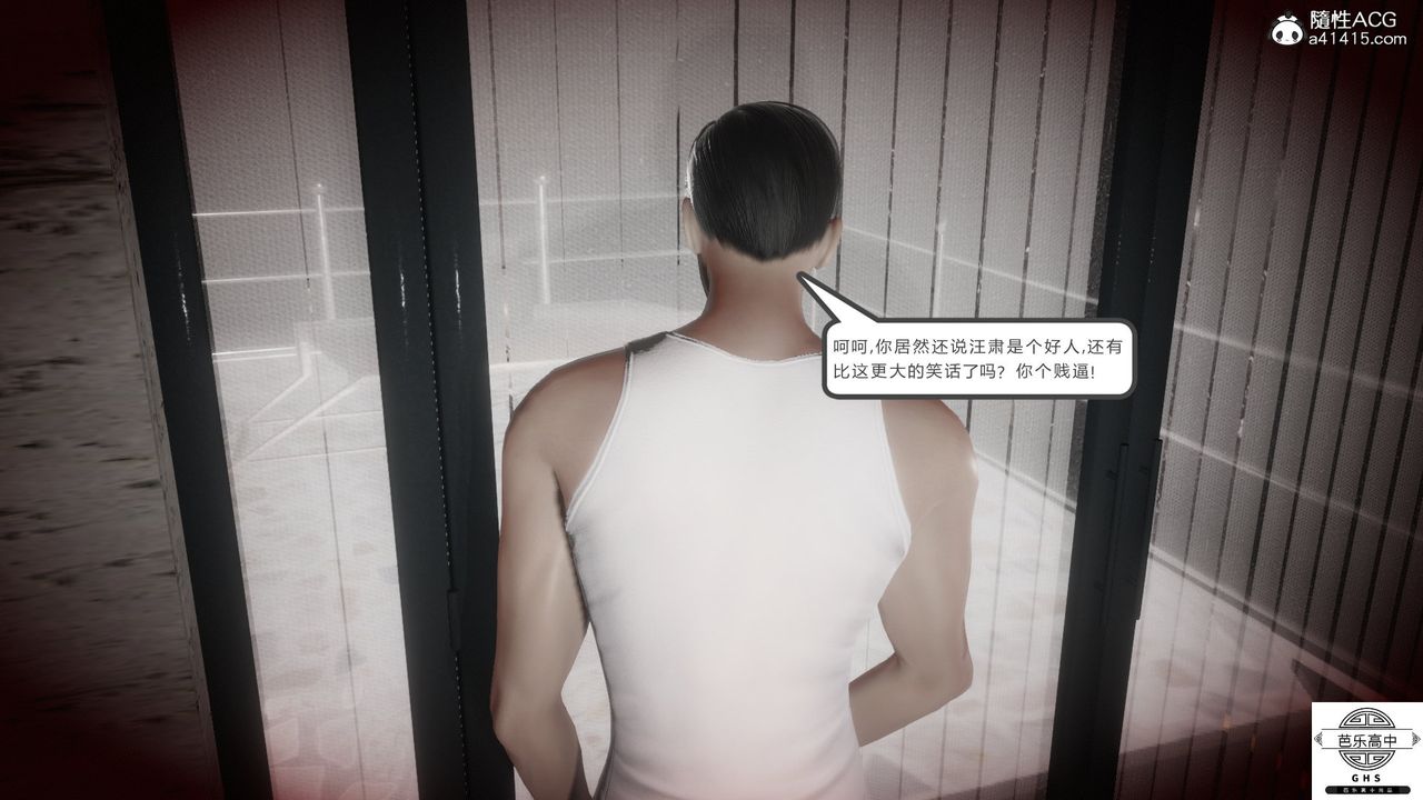 [3D]媚骨人妻07-一出好戏