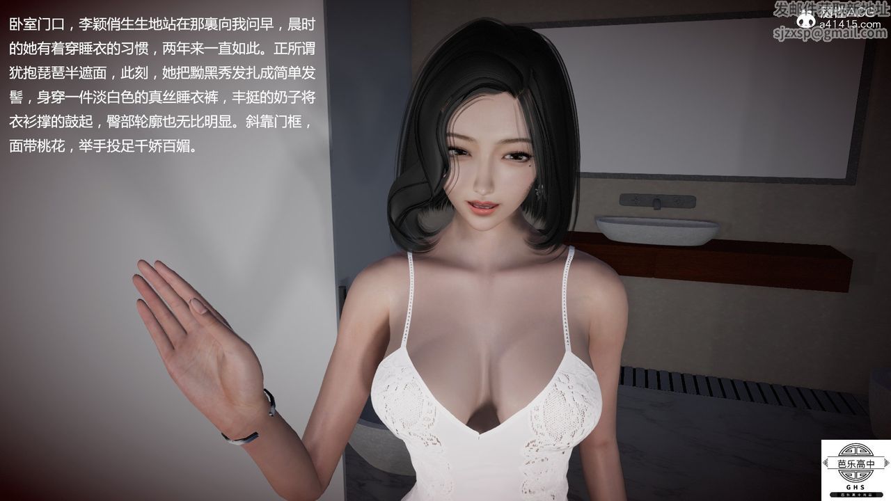[3D]媚骨人妻08-出轨日常