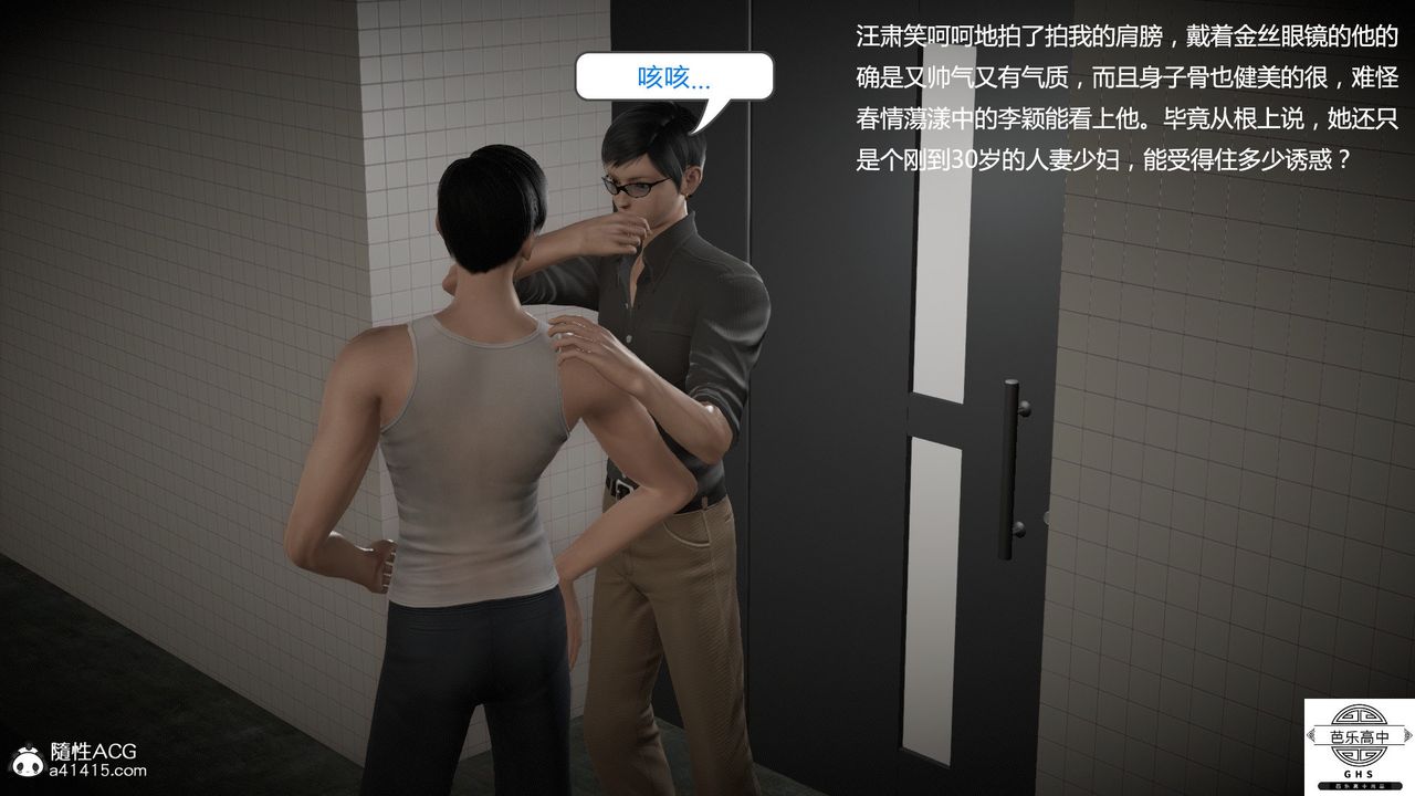 [3D]媚骨人妻08-出轨日常