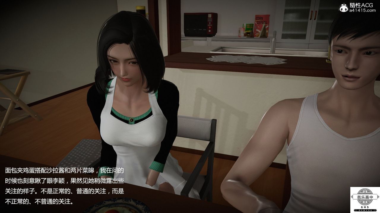 [3D]媚骨人妻08-出轨日常