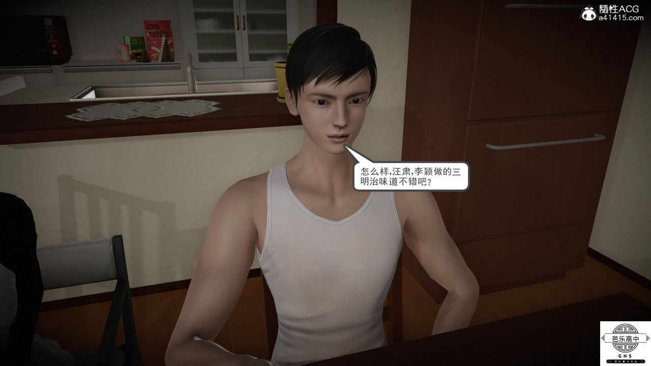 [3D]媚骨人妻08-出轨日常