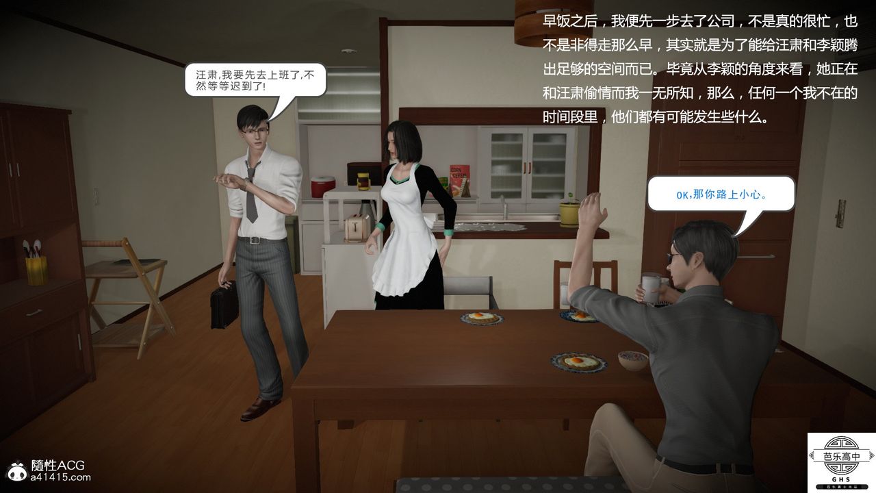 [3D]媚骨人妻08-出轨日常