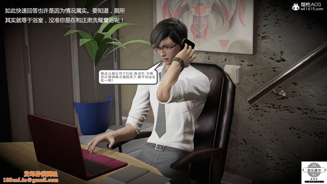 [3D]媚骨人妻08-出轨日常