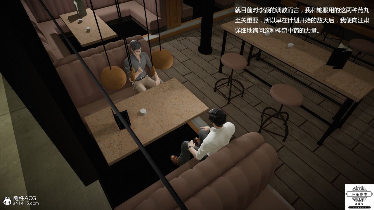 [3D]媚骨人妻08-出轨日常