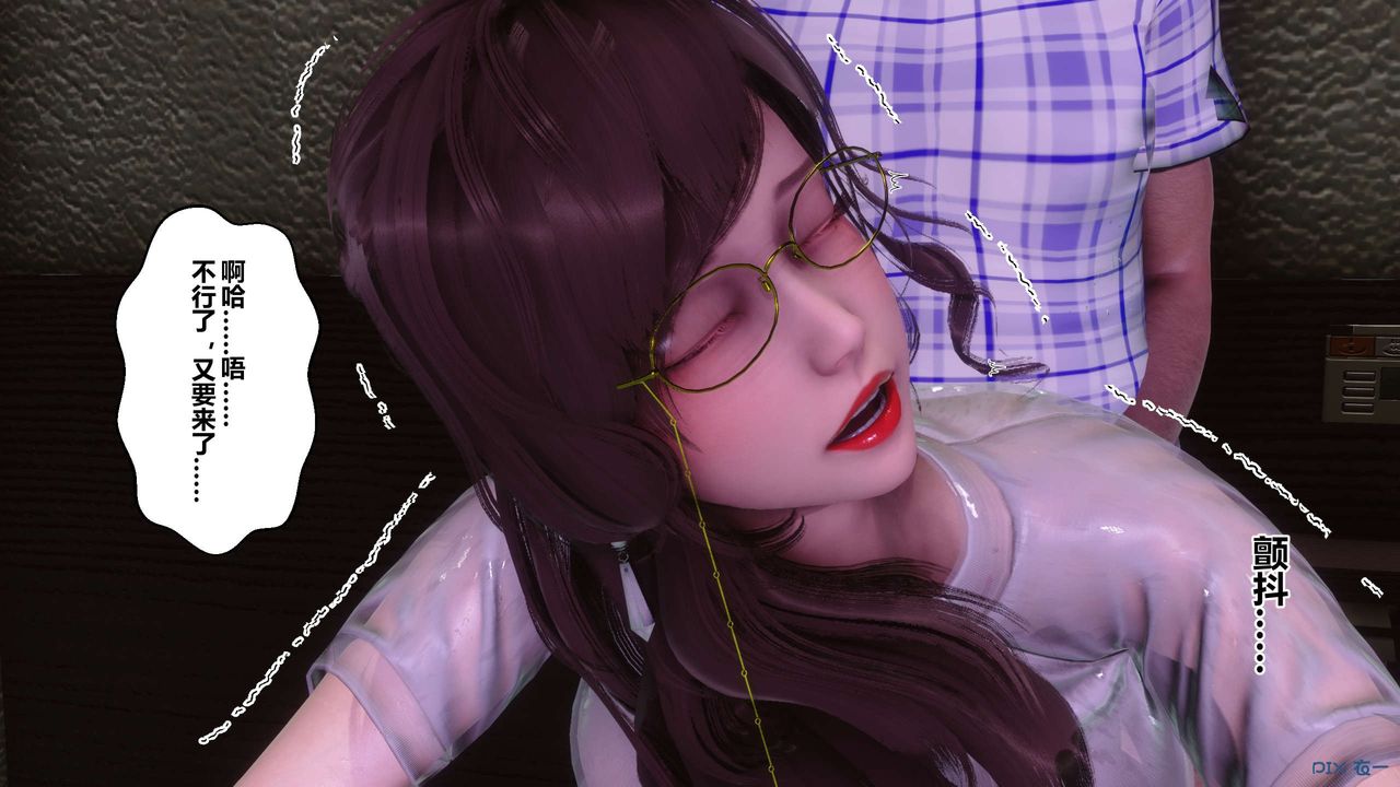 [3D]秘密高清无码版第81话