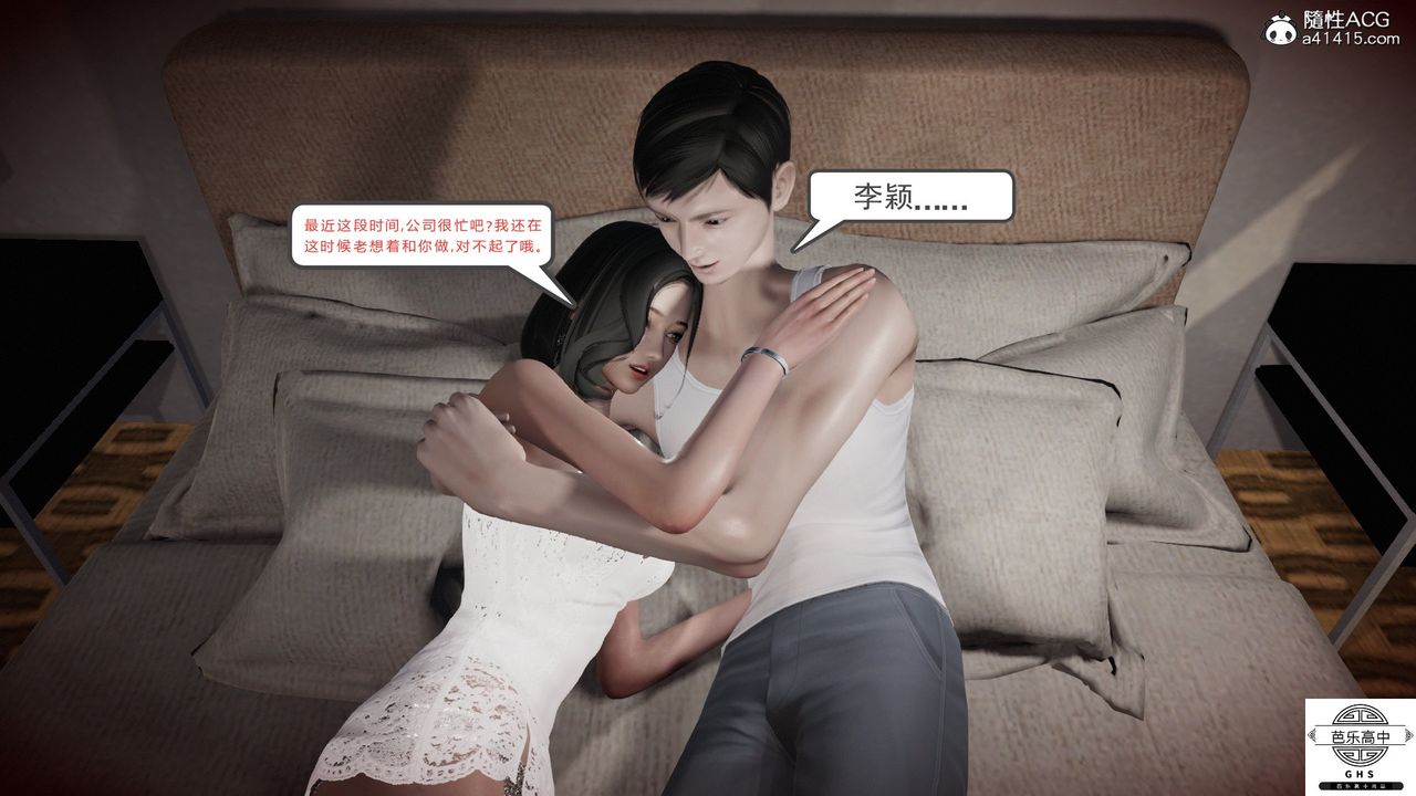 [3D]媚骨人妻08-出轨日常