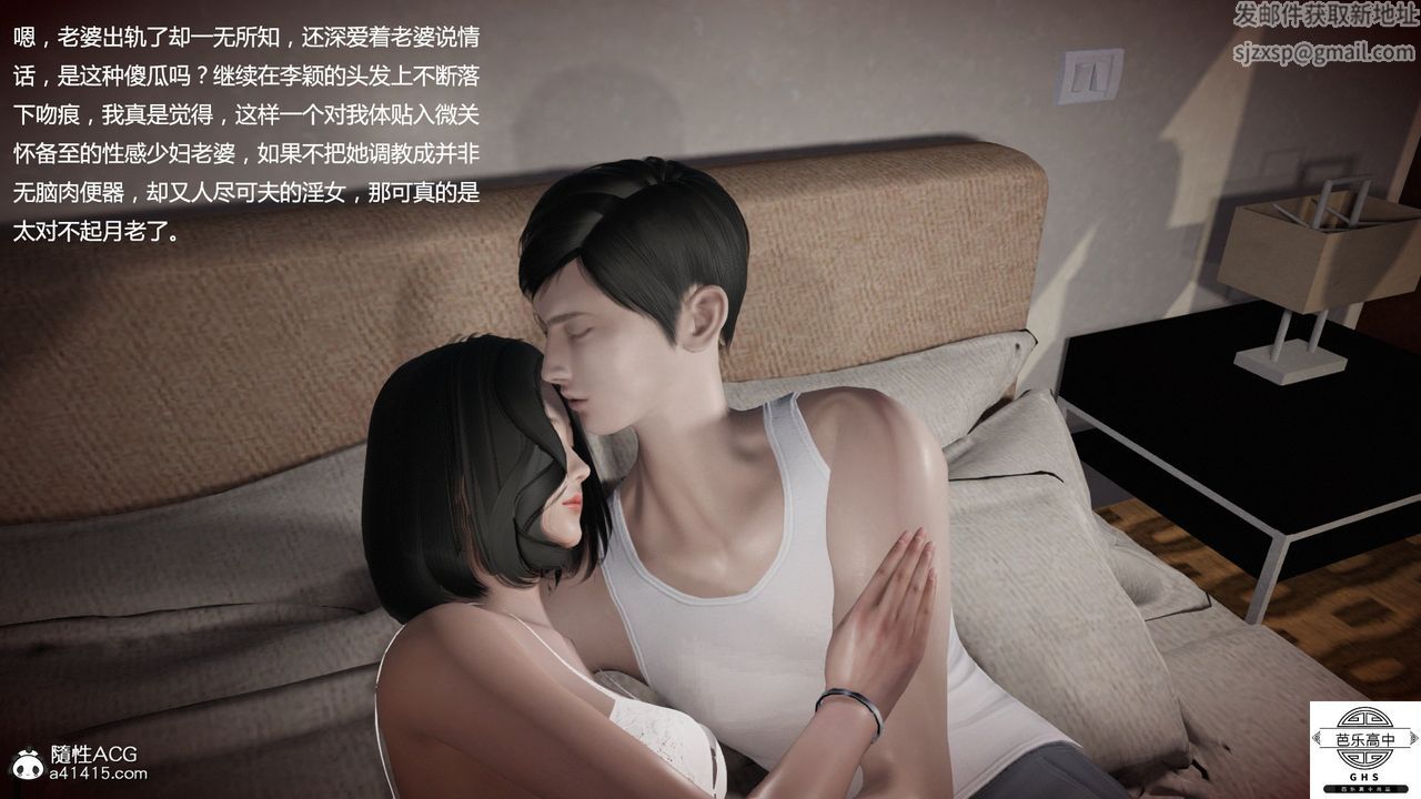 [3D]媚骨人妻08-出轨日常