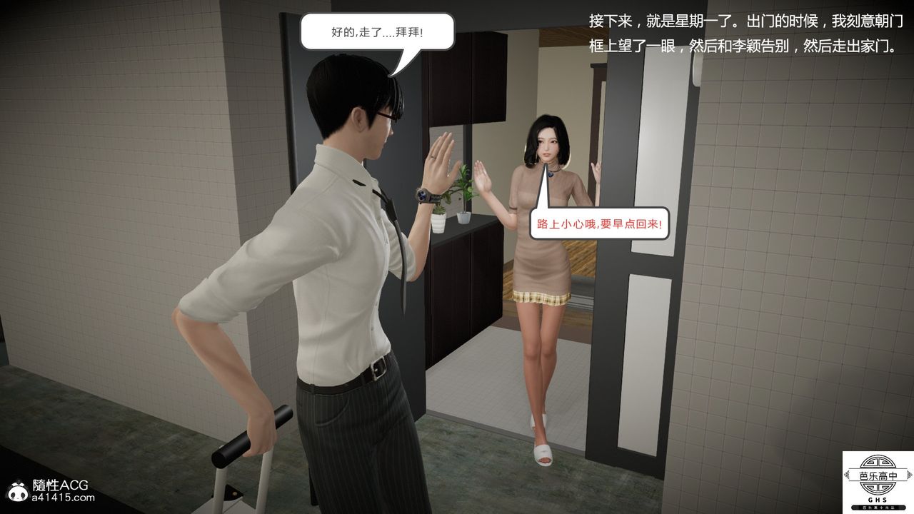 [3D]媚骨人妻08-出轨日常