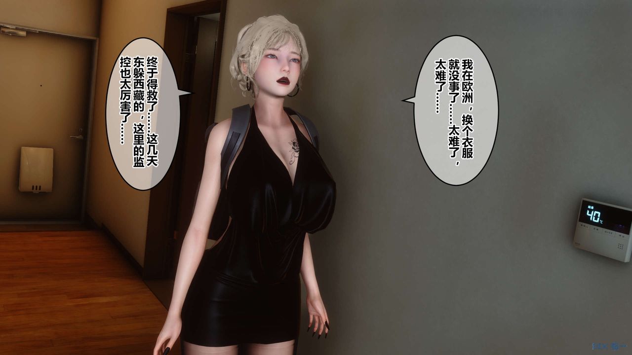 [3D]秘密高清无码版第82话