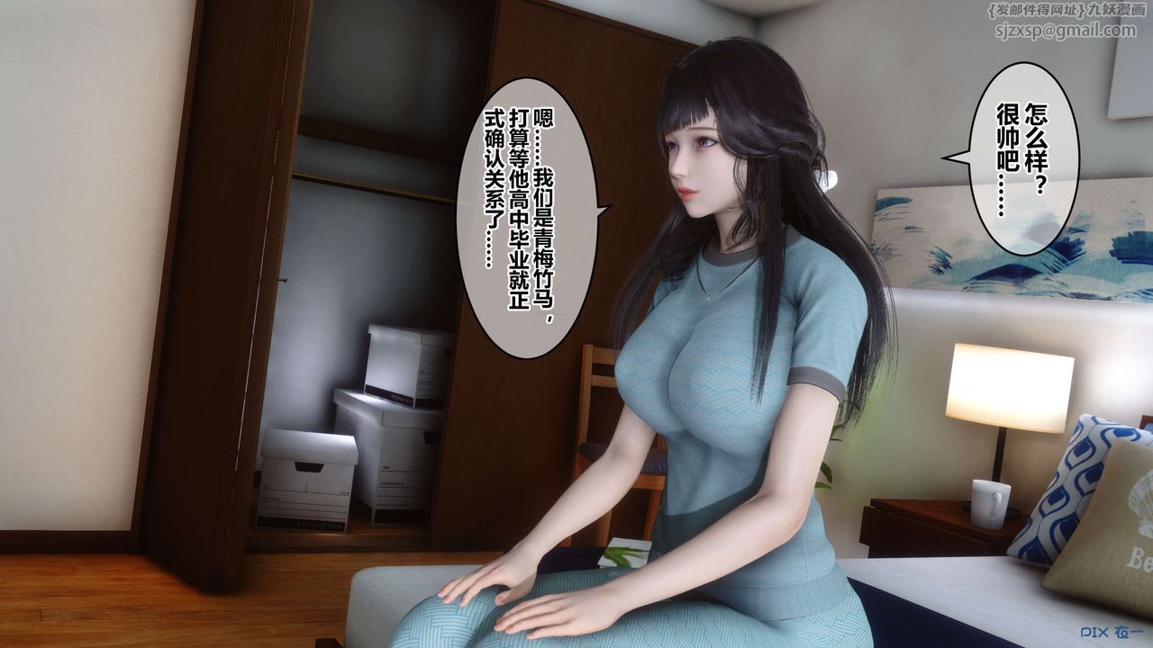 [3D]秘密高清无码版第82话