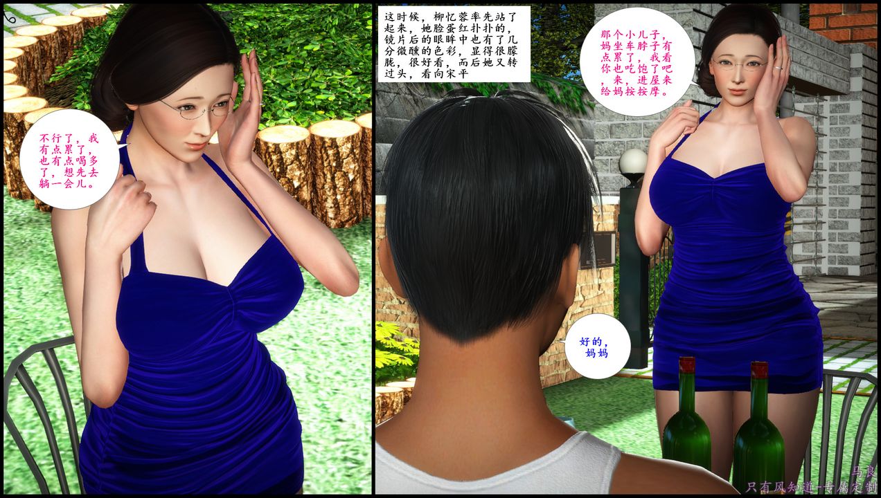 [3D]母爱的光辉之烧烤派对第01话