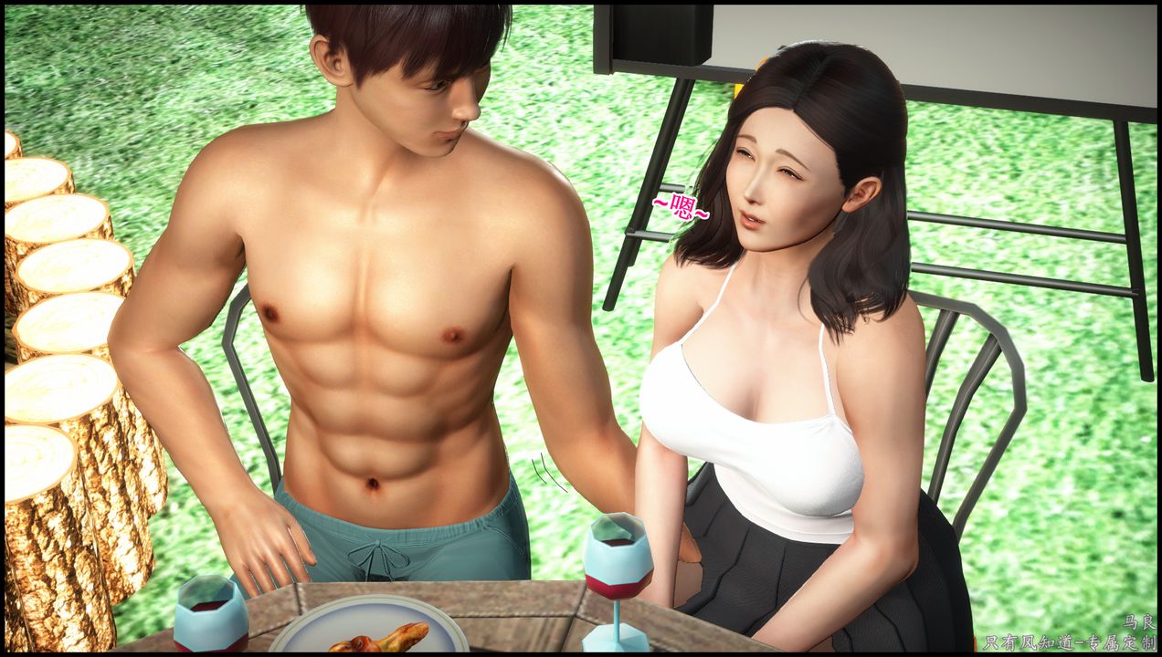 [3D]母爱的光辉之烧烤派对第01话