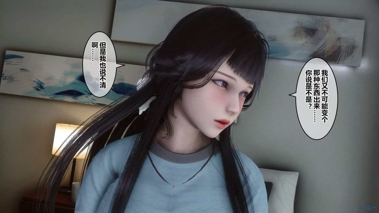 [3D]秘密高清无码版第82话