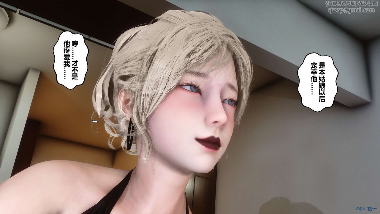 [3D]秘密高清无码版第82话