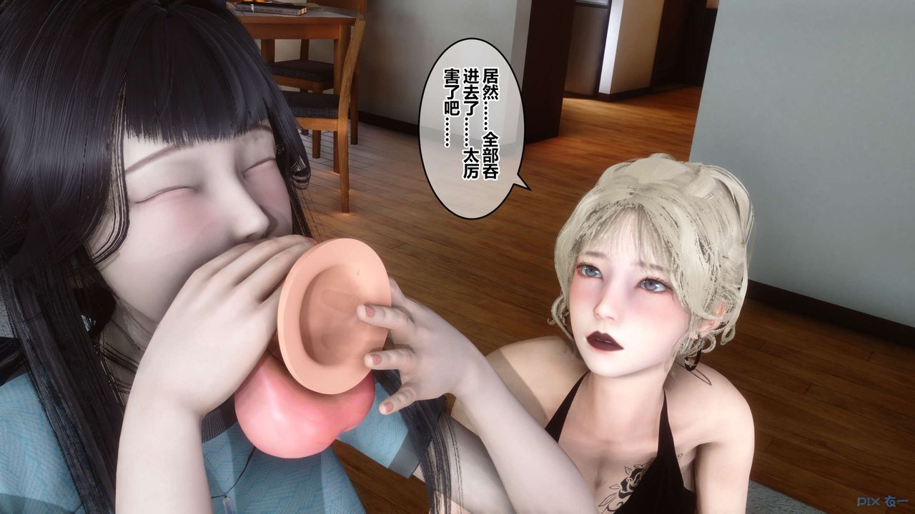 [3D]秘密高清无码版第82话