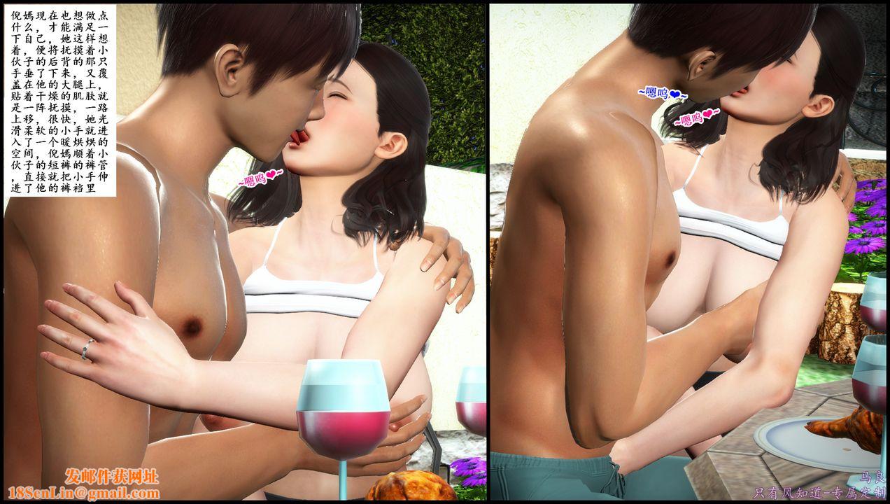 [3D]母爱的光辉之烧烤派对第02话