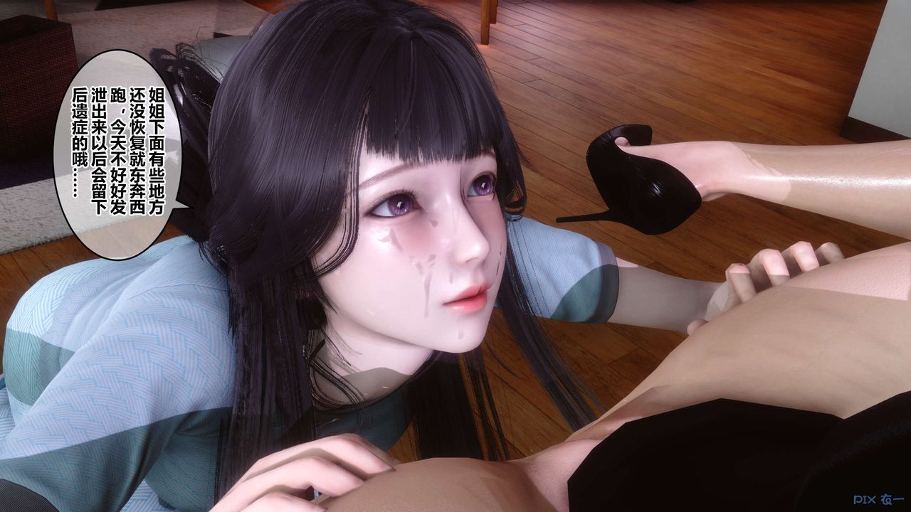 [3D]秘密高清无码版第82话