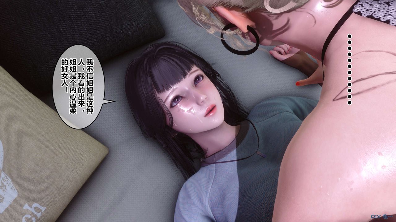 [3D]秘密高清无码版第82话