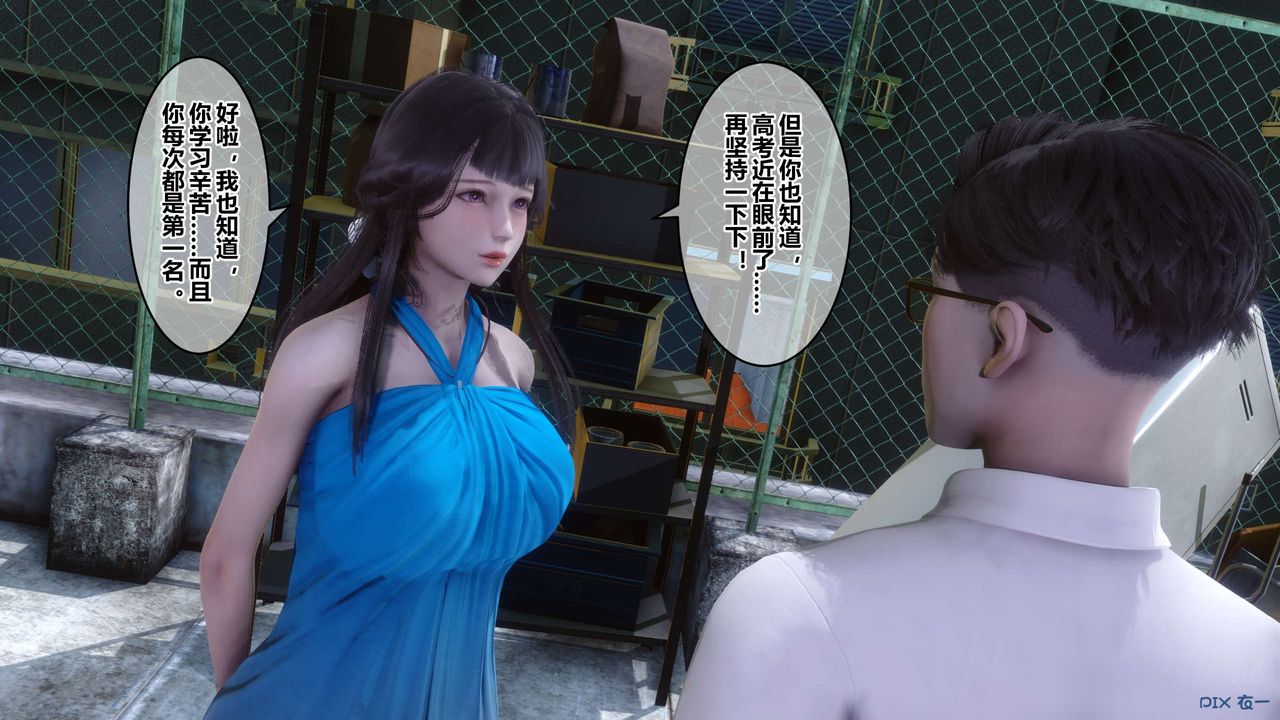 [3D]秘密高清无码版第82话