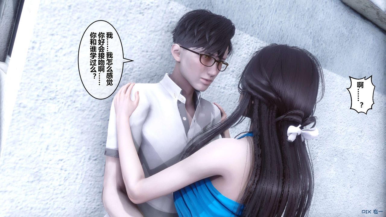 [3D]秘密高清无码版第82话