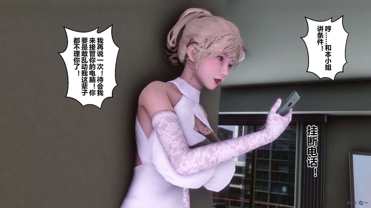 [3D]秘密高清无码版第83话