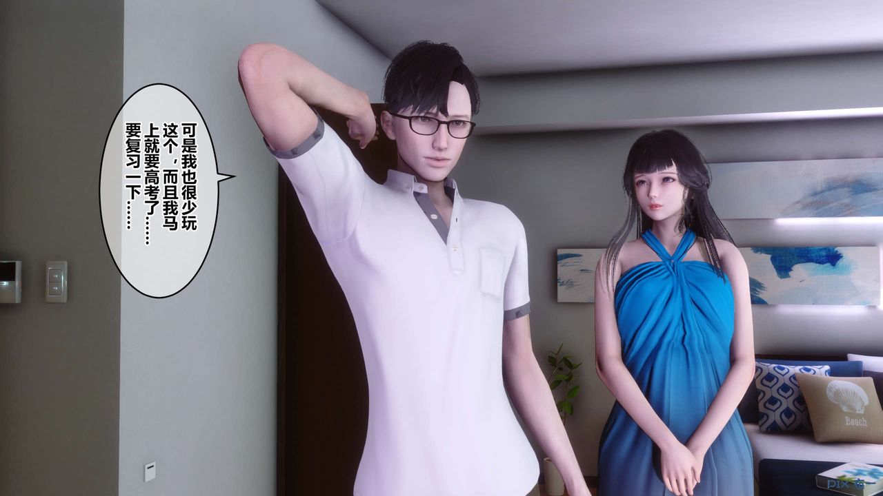 [3D]秘密高清无码版第83话