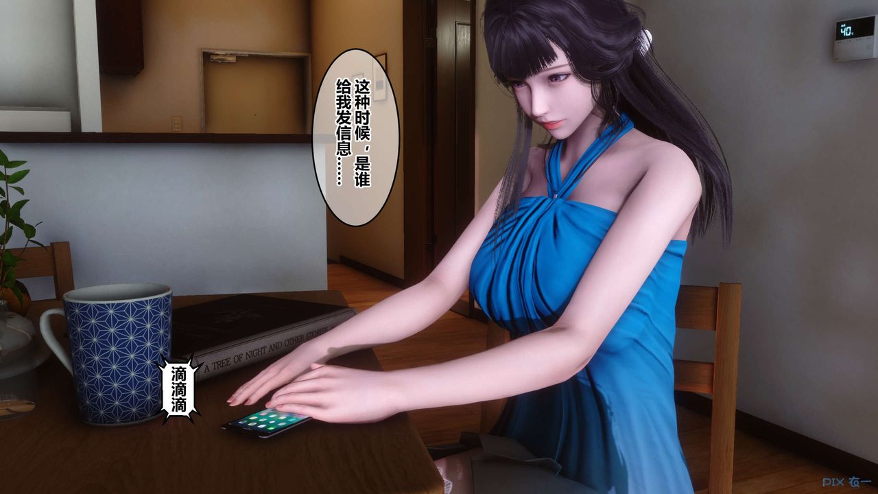 [3D]秘密高清无码版第83话