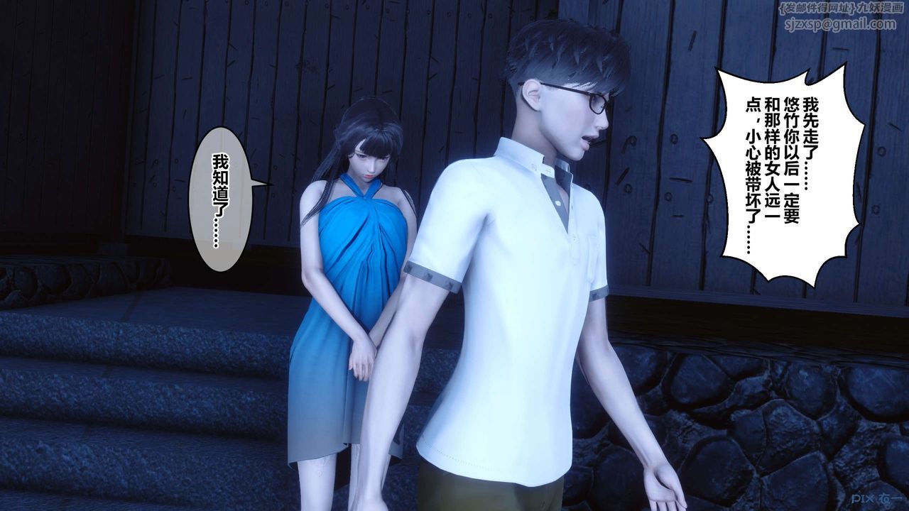 [3D]秘密高清无码版第83话