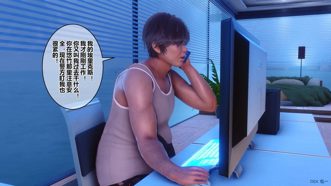 [3D]秘密高清无码版第83话