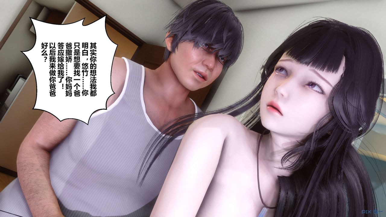 [3D]秘密高清无码版第84话