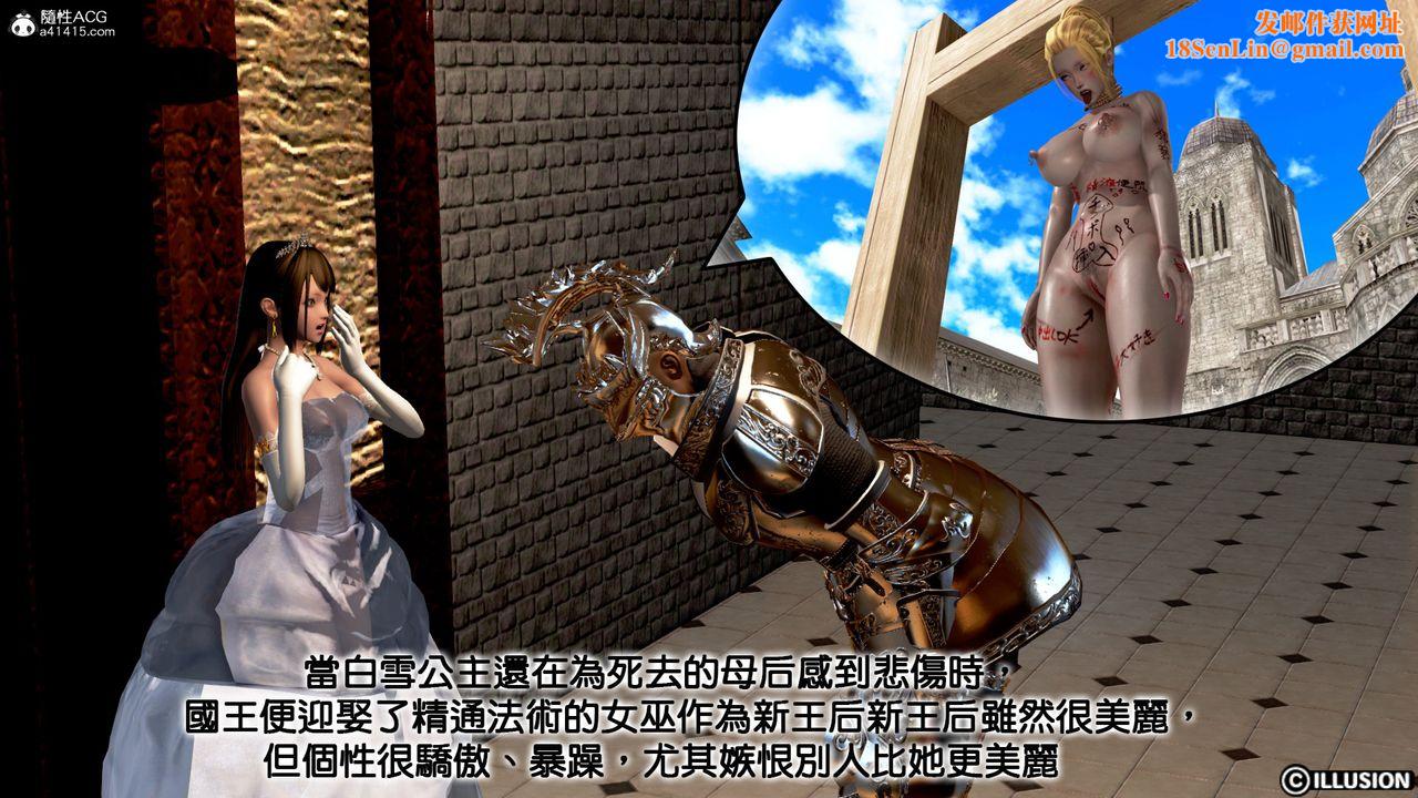 [3D]白雪童话故事第03话