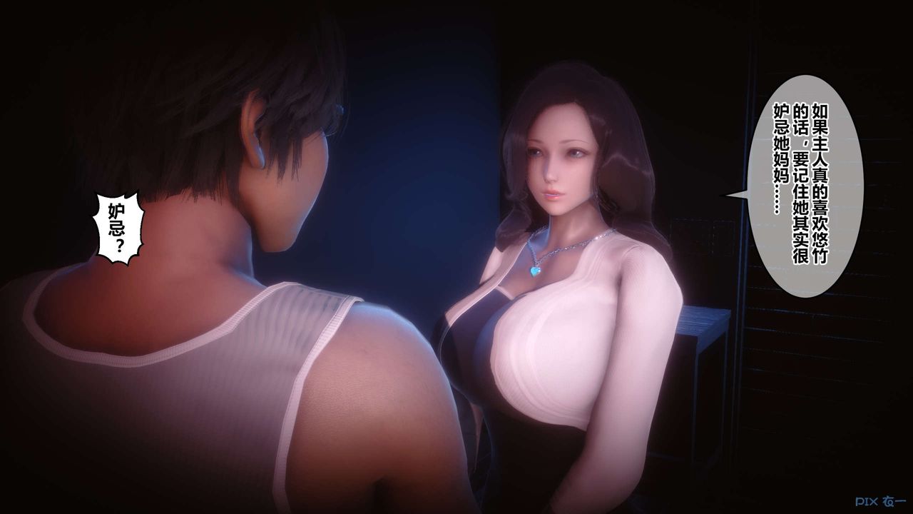 [3D]秘密高清无码版第84话