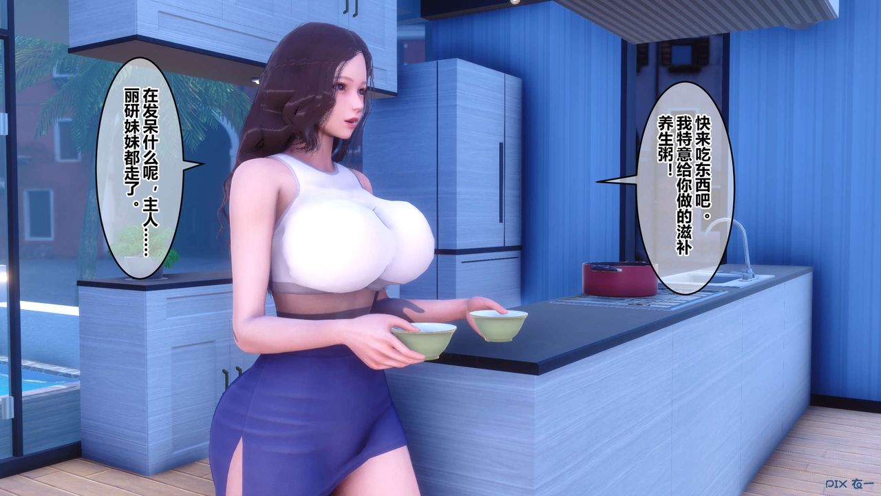 [3D]秘密高清无码版第85话