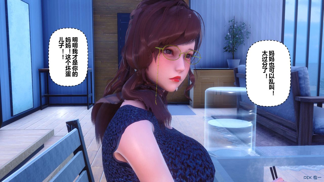 [3D]秘密高清无码版第85话