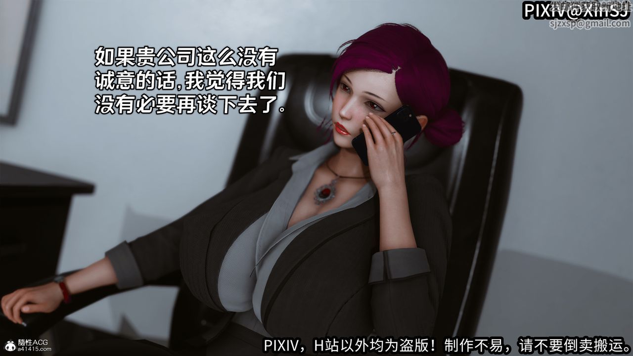 [3D]欲の圣诞-姨妈篇第01话