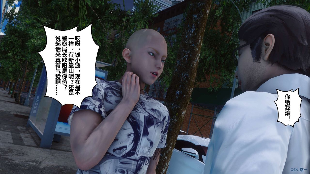 [3D]秘密高清无码版第85话