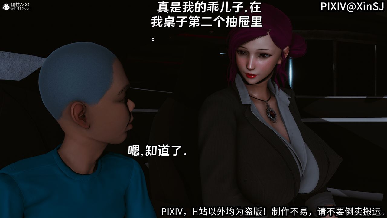 [3D]欲の圣诞-姨妈篇第01话