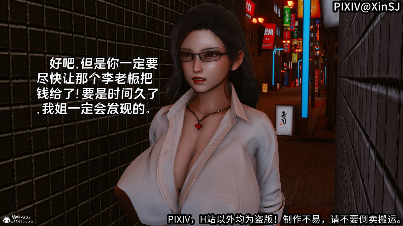 [3D]欲の圣诞-姨妈篇第01话