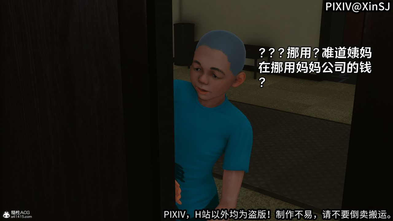 [3D]欲の圣诞-姨妈篇第02话