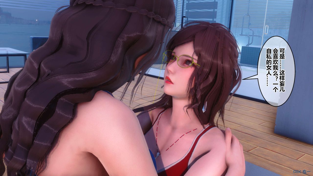 [3D]秘密高清无码版第85话