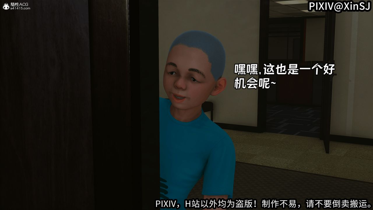 [3D]欲の圣诞-姨妈篇第02话