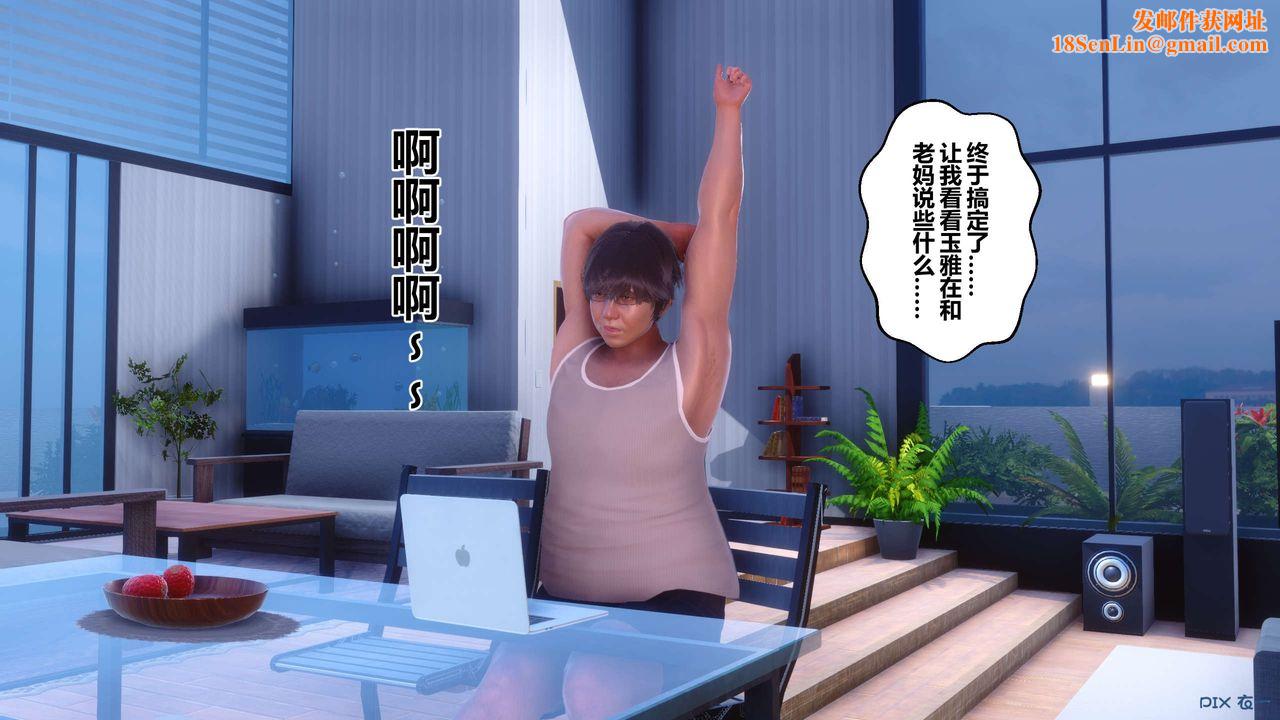 [3D]秘密高清无码版第86话